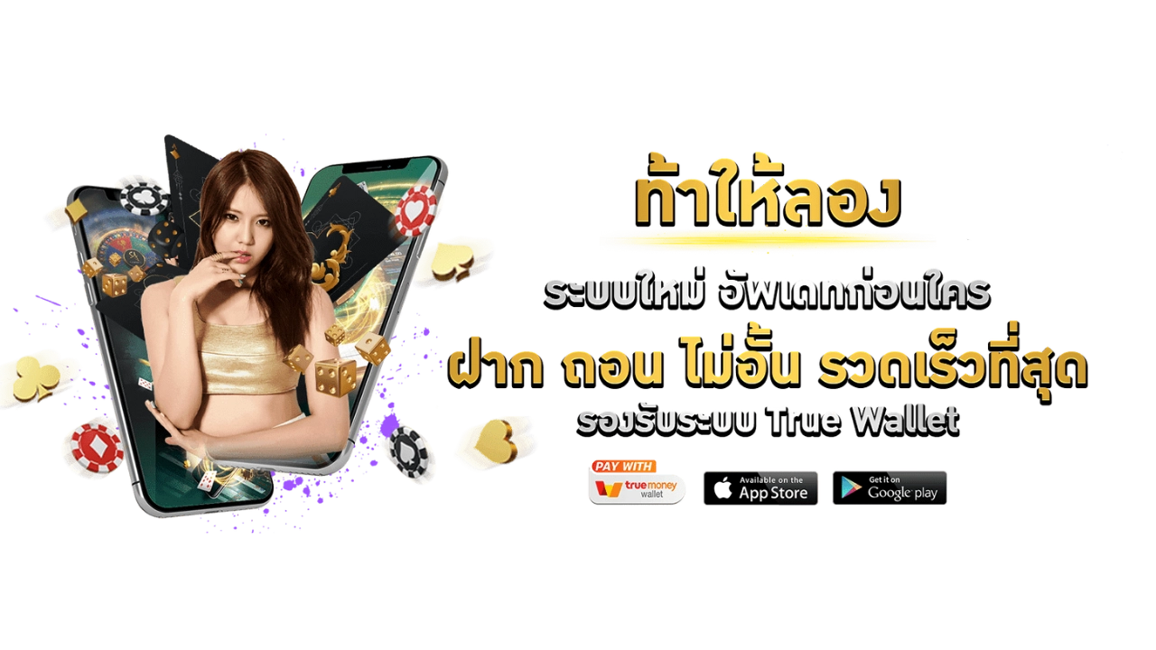 เว็บพนัน huaythonglor : ประตูสู่โลกแห่งความบันเทิงและโอกาส 